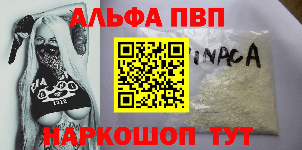 Alfa_PVP VHQ  А ПВП  сколько стоит  Alpha-PVP мука  Архангельск  Вход с VPN  Alfa_PVP VHQ 