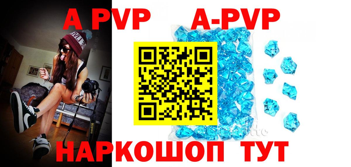 Alfa_PVP Соль Архангельск