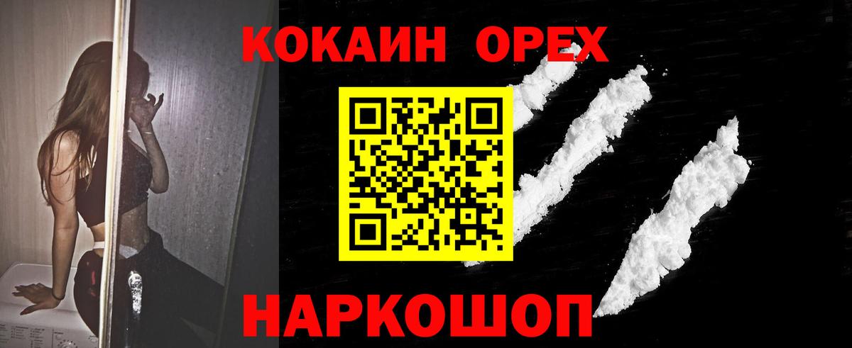КОКАИН Перу Архангельск