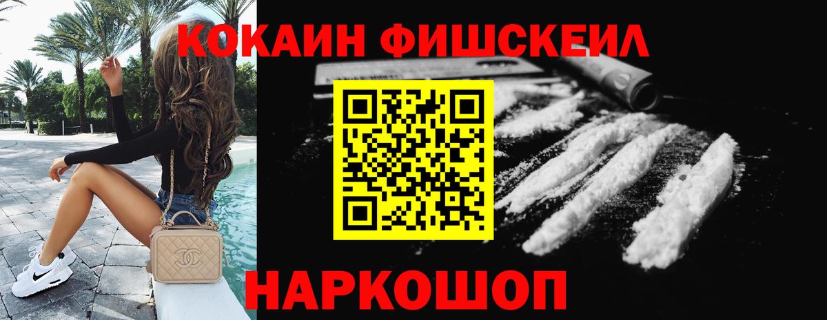Архангельск  COCAIN 97%  Вход с VPN 