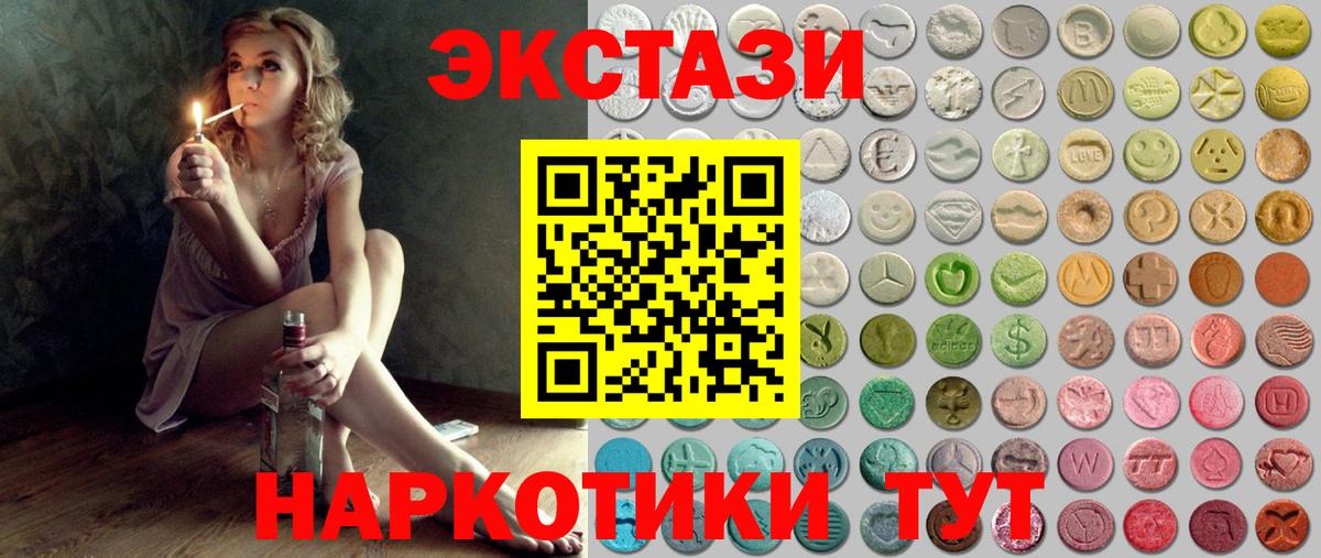 ЭКСТАЗИ 250 мг Архангельск