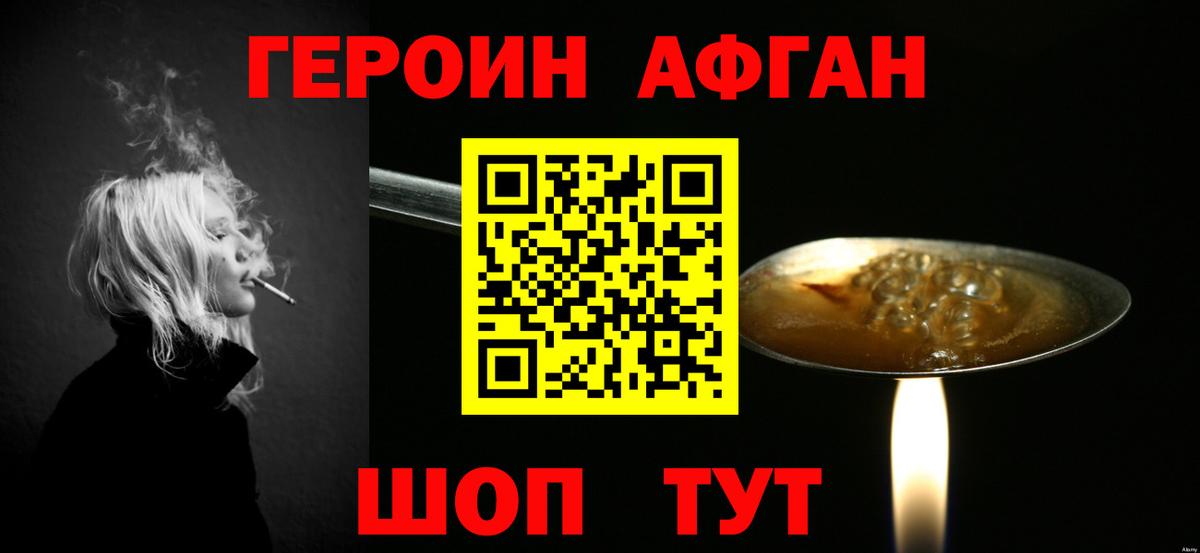 Героин  Вход с VPN  Архангельск  ГЕРОИН Heroin 
