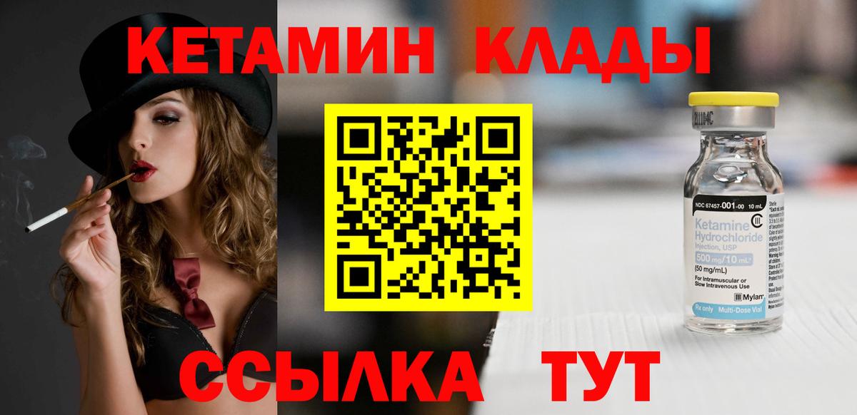 Кетамин VHQ  КЕТАМИН VHQ  Архангельск  Вход с VPN 
