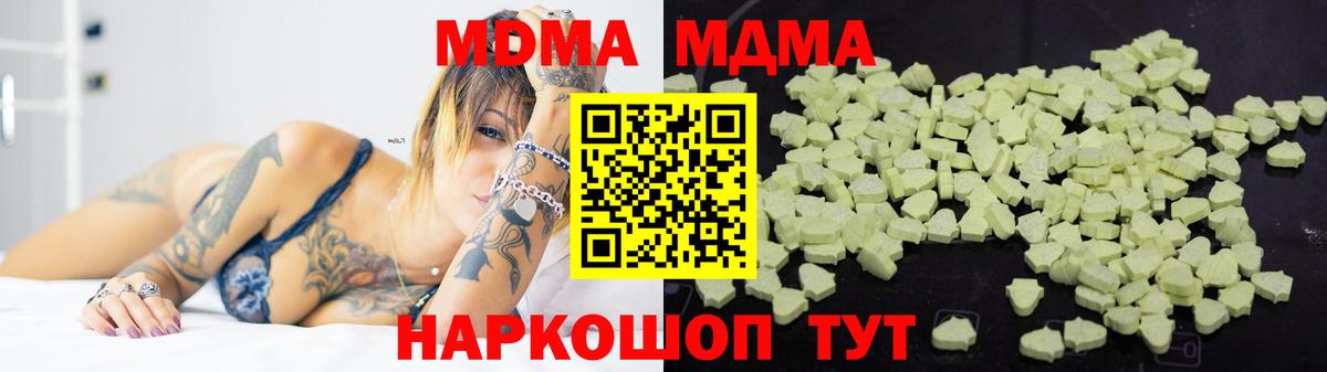 МДМА Molly  Вход с VPN  МДМА crystal  MDMA  Архангельск 