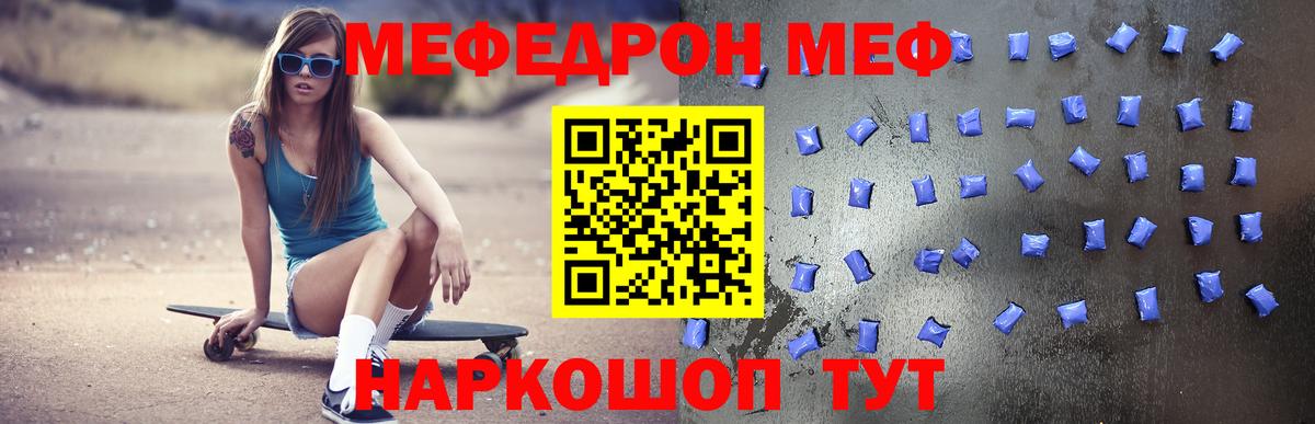 Мефедрон кристаллы  Меф  Архангельск  Вход с VPN  МЕФ VHQ 