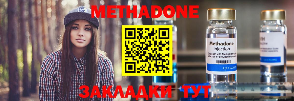 Метадон мёд Архангельск