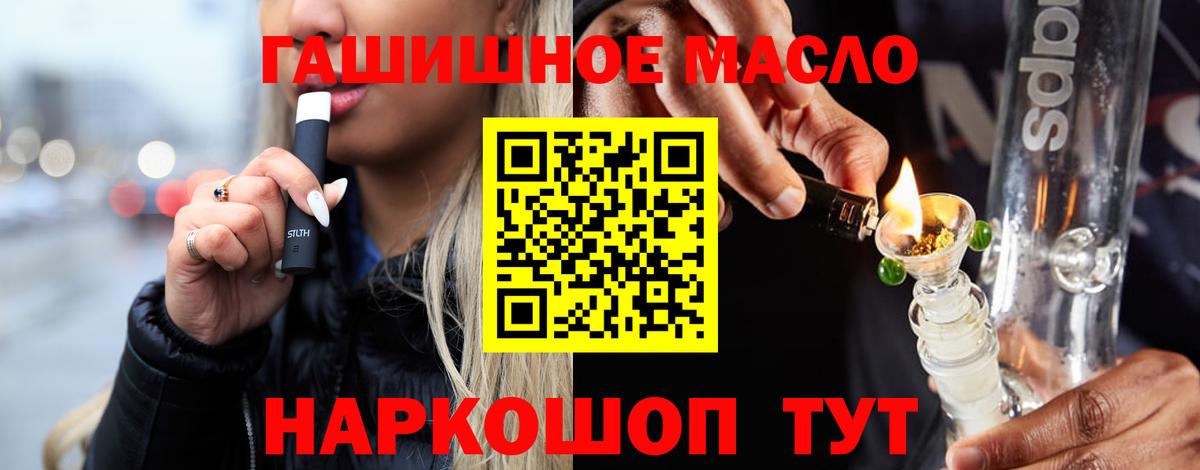 ТГК концентрат  Вход с VPN  Архангельск  Дистиллят ТГК вейп с тгк 